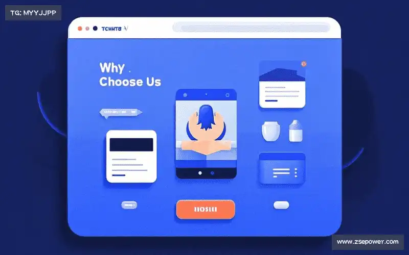 为什么选择我们？